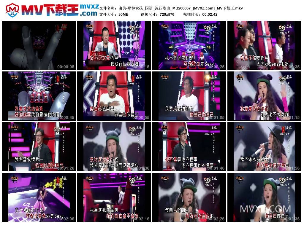 由美-那种女孩_国语_流行歌曲_MB206067